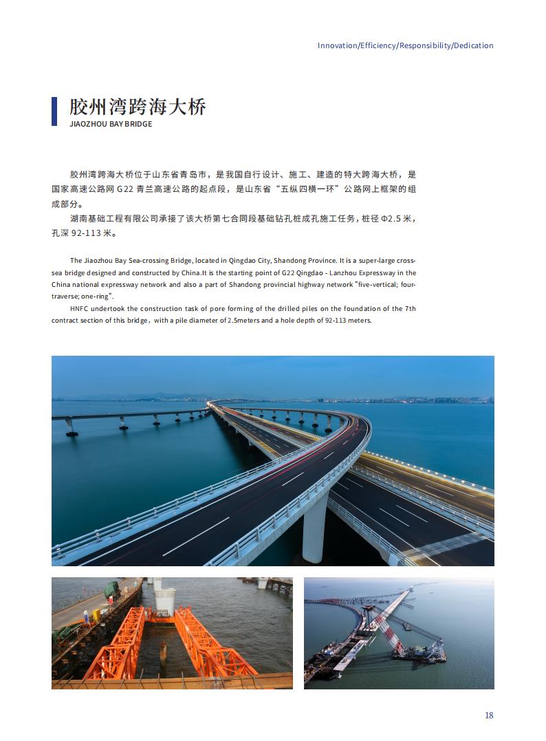 3118云顶集团宣传册2023.2.23_19(1).jpg